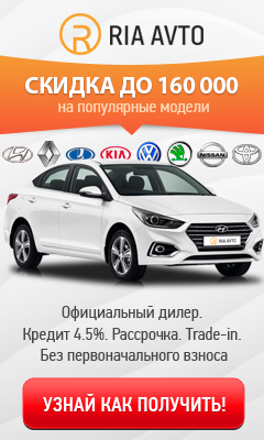 RIA AVTO